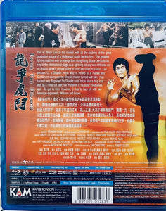 Enter The Dragon 1973  (Hong Kong  Movie) with English Sub (Region A)