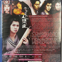 AChinese Ghost Story II 倩女幽魂 1990 (Hong Kong Movie) BLU-RAY with English Sub (Region A)