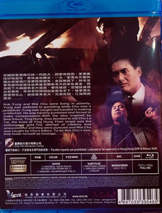 Rich & Famous 江湖情 1987  (Hong Kong Movie) BLU-RAY with English Sub (Region Free)
