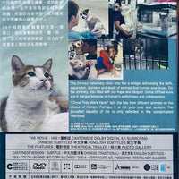 ONCE THEY WERE HERE 2021 告訴世界我來過 (Macau Movie) DVD ENGLISH SUB (REGION 3)