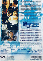 HITMAN 殺手之王 2010 (Hong Kong Movie) DVD ENGLISH SUBTITLES (REGION 3)
