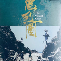 The Valiant Ones 忠烈圖 1975 Restored Treasures with Booklet (BLU-RAY) with English Sub (Region Free)