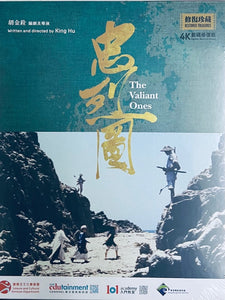 The Valiant Ones 忠烈圖 1975 Restored Treasures with Booklet (BLU-RAY) with English Sub (Region Free)