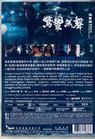 SCARE OUT 驚蟄無聲(Mandarin Movie) DVD ENGLISH SUB (REGION 3)
