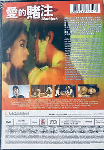BLACKJACK (KOREAN MOVIE) DVD ENGLISH SUBTITLES (REGION FREE)