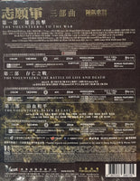 THE VOLUNTEERS  TRILOGH 志願軍 三部曲系列 1-3 (2023-2025) 3 X BLU-RAY with English Sub (Region A)
