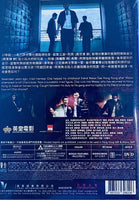 The Brotherhood of Rebel 紮職2 2023 (Hong Kong Movie) DVD ENGLISH SUB (REGION 3)
