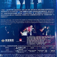 The Brotherhood of Rebel 紮職2 2023 (Hong Kong Movie) DVD ENGLISH SUB (REGION 3)