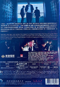 The Brotherhood of Rebel 紮職2 2023 (Hong Kong Movie) DVD ENGLISH SUB (REGION 3)