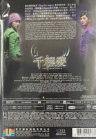 THE TWINS EFFECT 千機變 2003 (Hong Kong Movie) DVD ENGLISH SUBTITLES (REGION FREE)
