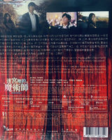 Black Showman  迷宮裡的魔術師 2025  (Japanese Movie) BLU-RAY with English Subtitle (Region A)

