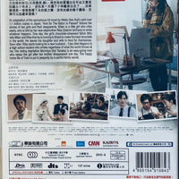 AND SO THE BATON IS PASSED 接棒家族 2021 (Japanese Movie) DVD ENGLISH SUB (REGION 3)
