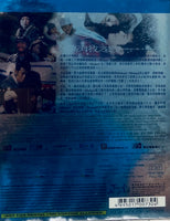 Romancing In Thin Air II 高海拔之戀II 2012 (H.K Movie) BLU-RAY English Subtitles (Region A)
