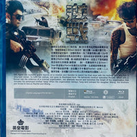 The Viral Factor 逆戰 2012  (Hong Kong Movie) BLU-RAY English Subtitles (Region A)