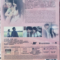 Someday or One Day 想見你 2022 (Mandarin Movie) BLU-RAY with English Sub (Region A)