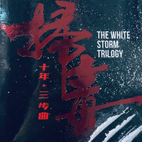 The White Storm Trilogy 掃毒十年三部曲 (3 X BLU-RAY) with English Subtitles (Region A)