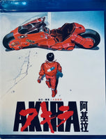 Akira 1988  (Japanese Animation) BLU-RAY with English Sub (Region A)
