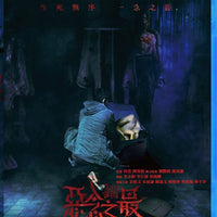 Tales From The Occult: Ultimate Malevolence 2023 (Hong Kong Movie) BLU-RAY with English Sub (Region A)