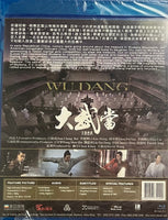 Wu Dang 大武當 2012  (Hong Kong Movie) BLU-RAY with English Sub (Region Free)
