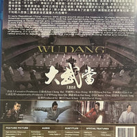 Wu Dang 大武當 2012  (Hong Kong Movie) BLU-RAY with English Sub (Region Free)