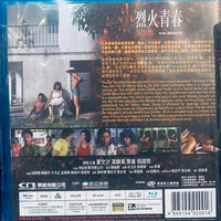 Nomad  烈火青春 1982 (Hong Kong Movie) BLU-RAY with English Subtitle (Region Free)