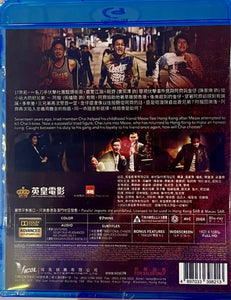 The Brotherhood of Rebel 紮職2  2023 (Hong Kong Movie) BLU-RAY with English Sub (Region A)