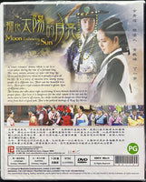 MOON THAT EMBRACING THE SUN 2012 KOREAN TV (1-20 end) DVD ENGLISH SUB (REGION FREE)
