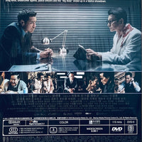 I DID IT MY WAY 潛行 2024  (Hong Kong Movie) DVD ENGLISH SUBTITLES (REGION 3)