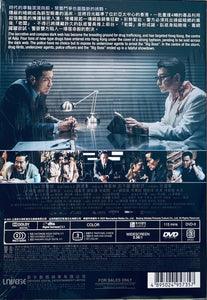 I DID IT MY WAY 潛行 2024  (Hong Kong Movie) DVD ENGLISH SUBTITLES (REGION 3)