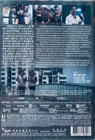 FLIGHT FOR TOMORROW 拼命三郎 2025 (H.K Movie) DVD ENGLISH SUB (REGION 3)
