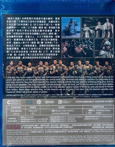 Creation Of The Gods I 封神第一部 2023 (Mandarin Movie) Blu-ray with English Sub (Region A)