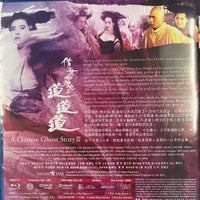 A Chinese Ghost Story III 倩女幽魂 3 1991 (Hong Kong Movie) BLU-RAY with English Sub (Region A)