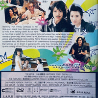 The Lyricist Wannabe 填詞L 2023  (Hong Kong Movie) DVD ENGLISH SUB (REGION 3)
