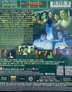 Troublesome Night 2 陰陽路之我在你左右2  1997 (H.K Movie) BLU-RAY with English Sub (Region A)
