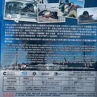 Ransomed 救參的士 2023  (Korean Movie) BLU-RAY with English Sub (Region A)