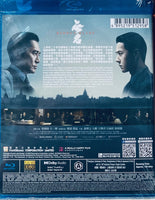 Hidden Blade 無名 2023 (Mandarin Movie) BLU-RAY with English Sub (Region A)
