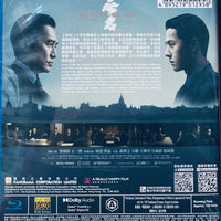 Hidden Blade 無名 2023 (Mandarin Movie) BLU-RAY with English Sub (Region A)