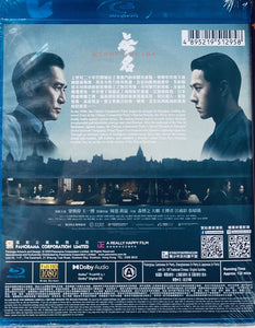 Hidden Blade 無名 2023 (Mandarin Movie) BLU-RAY with English Sub (Region A)