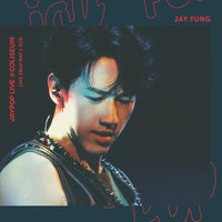 JAY FUNG - 馮允謙  JAYPOP LIVE@COLISEUM 2023 LIVE ( 2 X BLU-RAY & 2CD) REGION FREE
