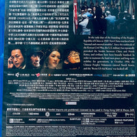 The Volunteers: To The War (志願軍 第一部 雄兵出擊) 2023 (Mandarin Movie) Blu-Ray English Sub (Region A)