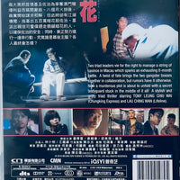 THE LONGEST NITE 暗花 1998  (Hong Kong Movie) DVD ENGLISH SUBTITLES (REGION FREE)