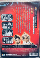 公主刁蠻駙馬嬌 (任劍輝，白雪仙)  至尊經典粵劇 DVD
