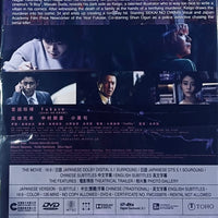 CHARACTER 漫畫殺人狂 2021 (Japanese Movie) DVD ENGLISH SUB (REGION 3)