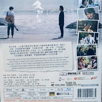 Last Song For You 久別重逢 2024   (Hong Kong Movie) BLU-RAY with English Sub (Region Free)