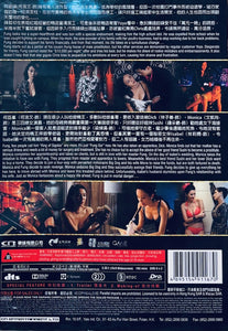 THE GIGOLO VOL 1 & 2 (Hong Kong Movie) DVD ENGLISH SUBTITLES (REGION 3)