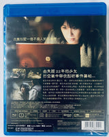 Bestseller 詭書 2010 (Korean Movie) BLU-RAY with English Sub (Region A)
