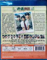 Crazy N The City 神經俠侶 2005 (Hong Kong Movie) BLU-RAY English Sub (Region Free)
