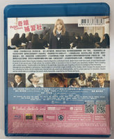 Flying Colors 奇蹟補習社 2015 (Japanese Movie) BLU-RAY with English Sub (Region A)
