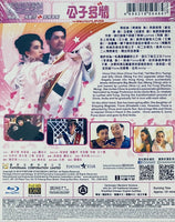 The Greatest Lover 公子多情 1988  (Hong Kong Movie) BLU-RAY with English Subtitles (Region A)
