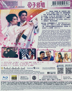 The Greatest Lover 公子多情 1988  (Hong Kong Movie) BLU-RAY with English Subtitles (Region A)